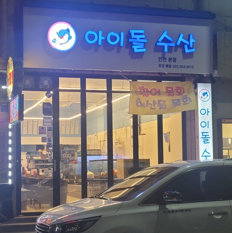 아이돌수산 이미지