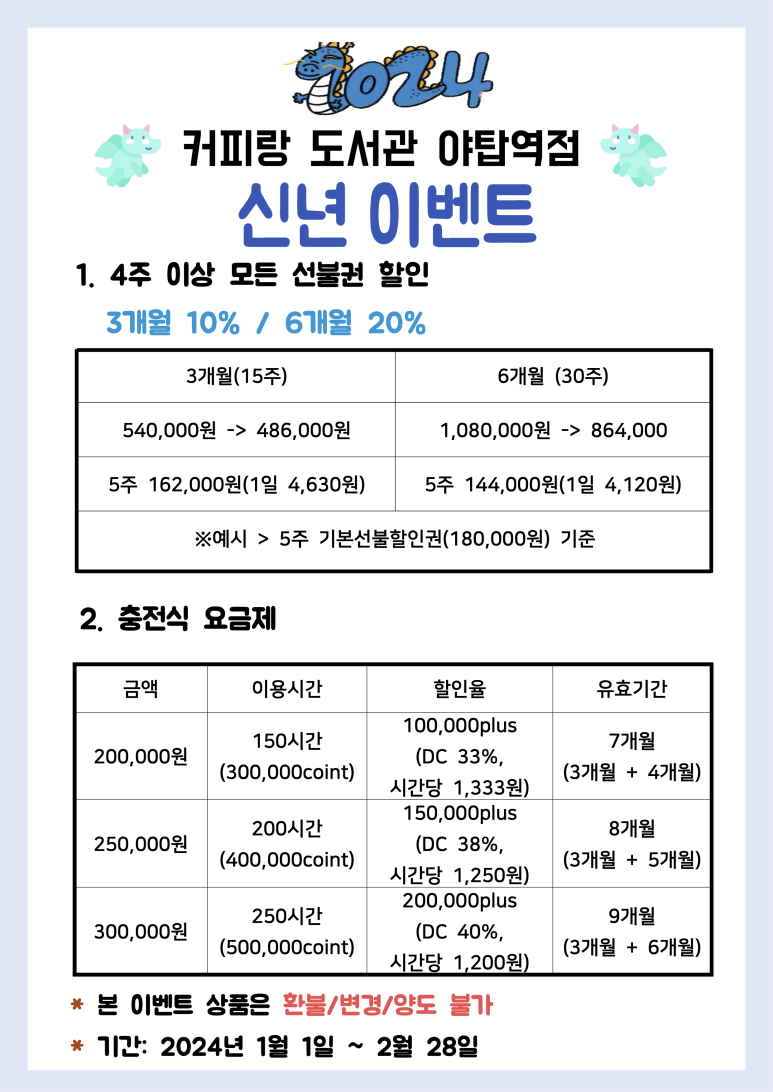 커피랑도서관야탑역점 이미지