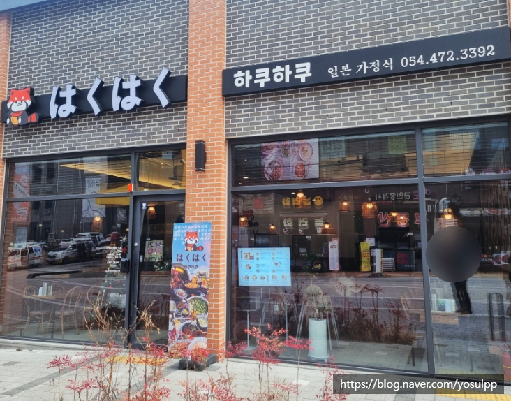 하쿠하쿠 이미지
