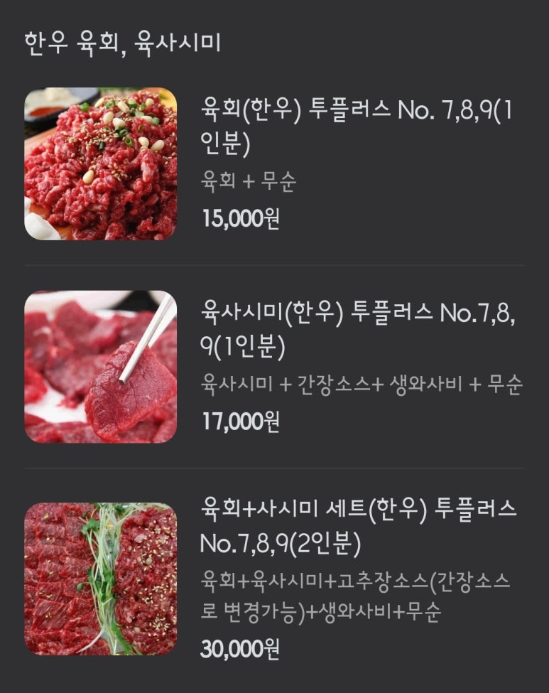 바른생고기정육점소풍정육식당 이미지
