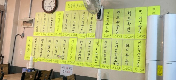 대일 만두 이미지