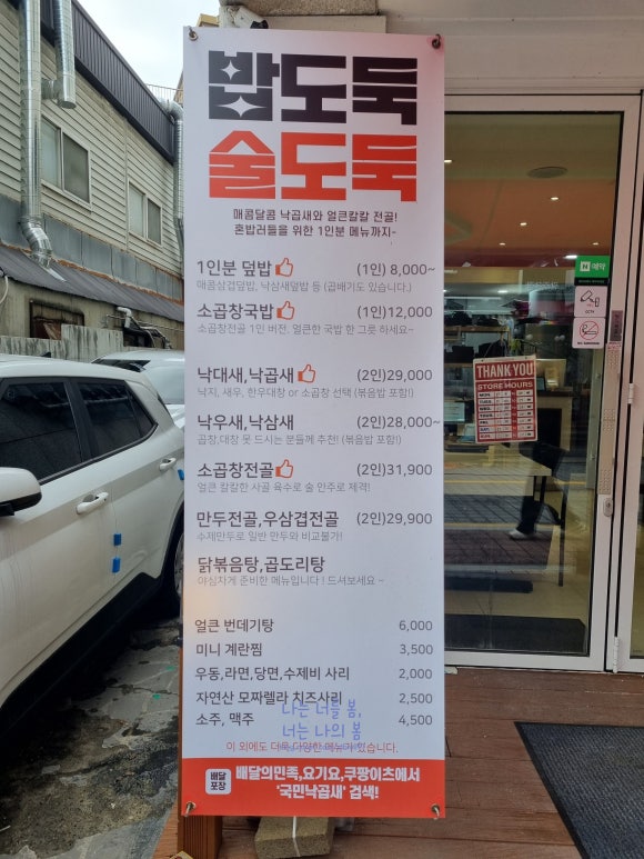 국민낙곱새광주점 이미지