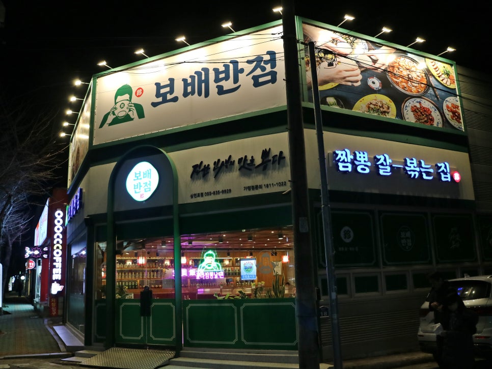 보배반점삼천포점 이미지