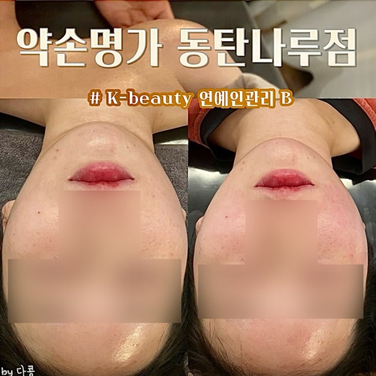 약손명가 에스테틱(동탄나루점) 이미지