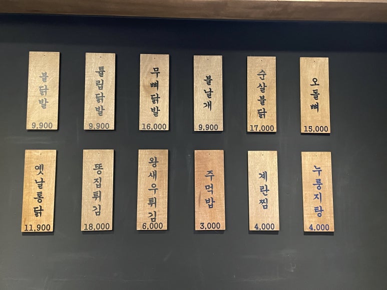 불티직화구이 이미지