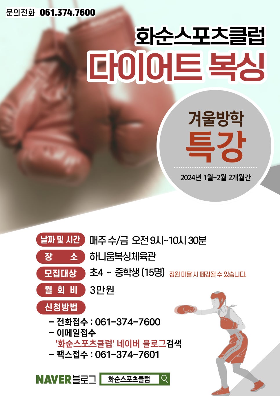 화순스포츠클럽 이미지
