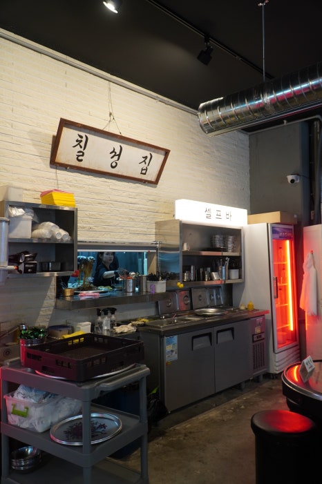 칠성집 이미지