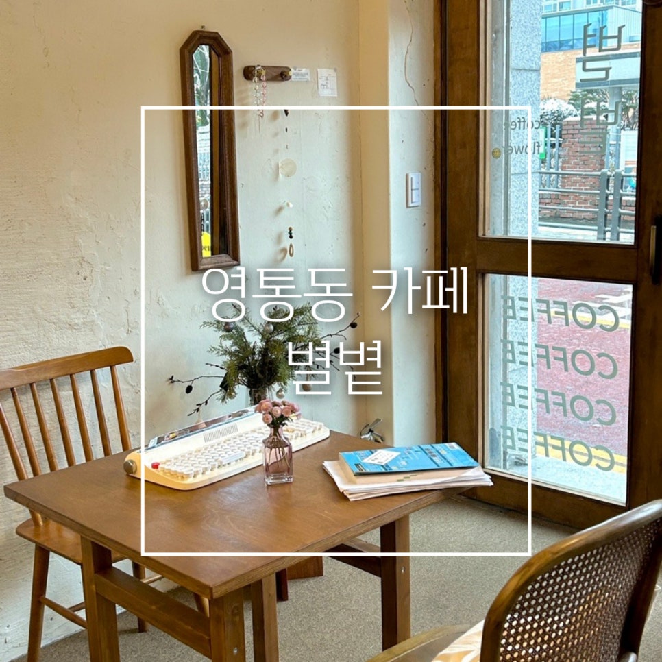별볕 이미지