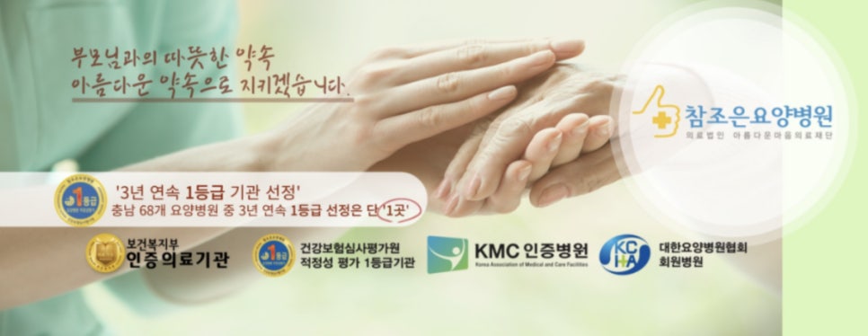 조은케어 이미지