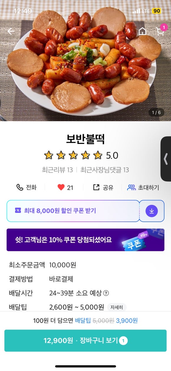 떡.보 이미지