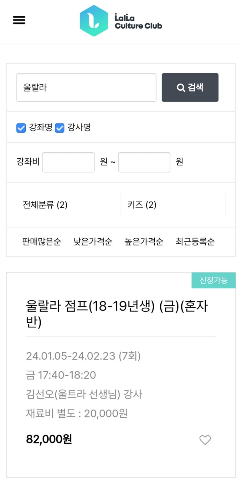 랄라컬쳐클럽 이미지