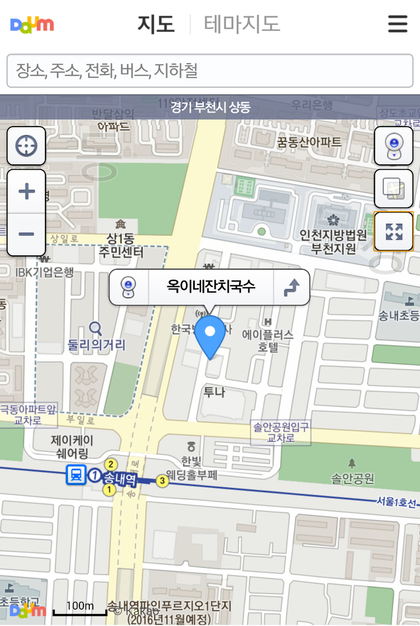 옥이네국수 이미지
