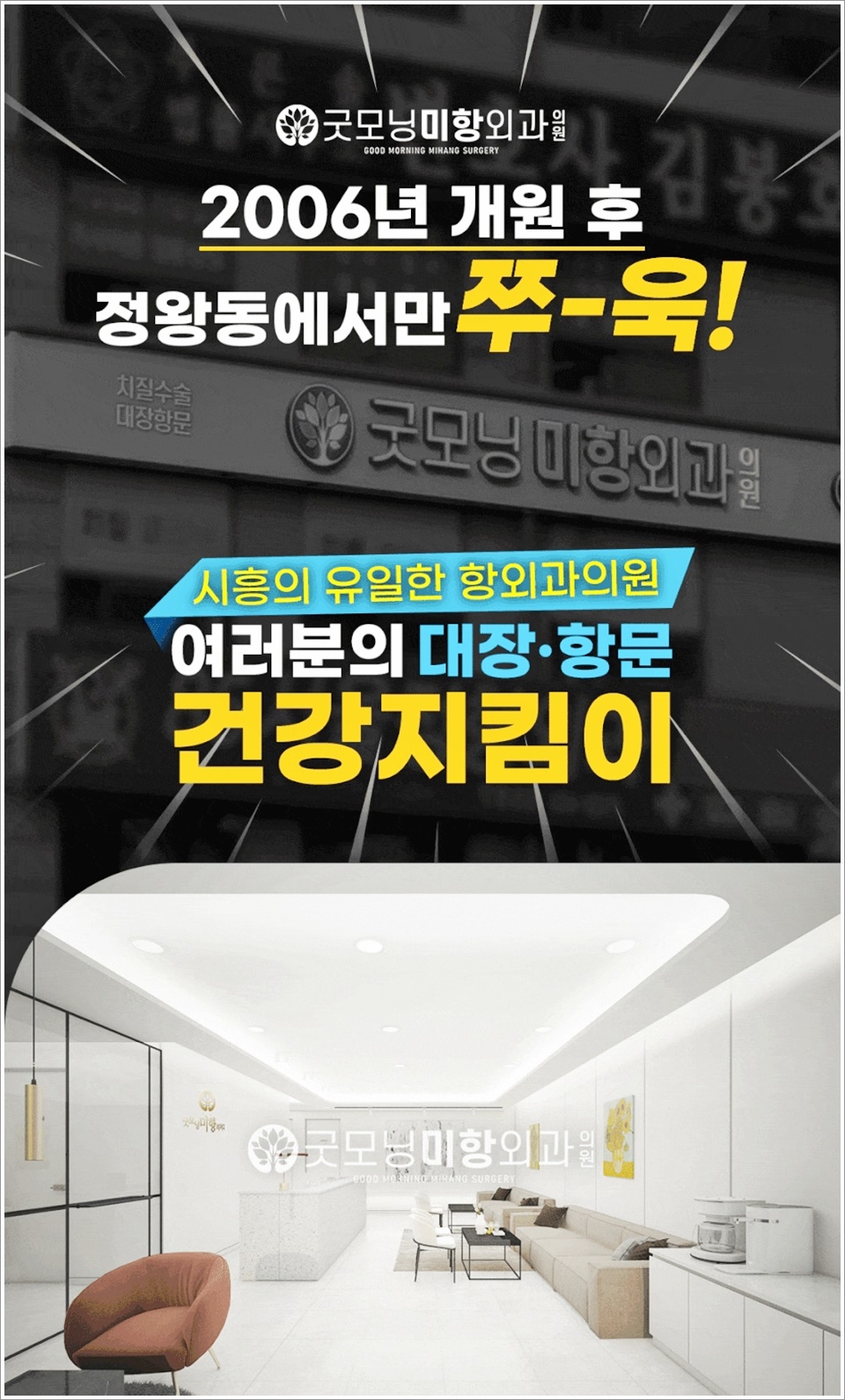 미항외과의원 이미지