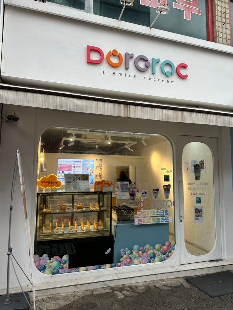 도로록(dororoc) 이미지