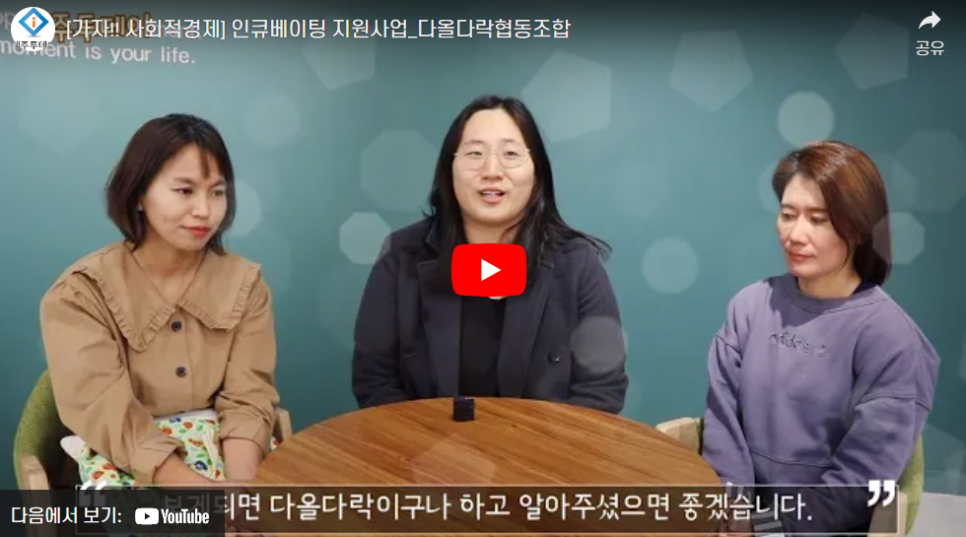 다올협동조합 이미지