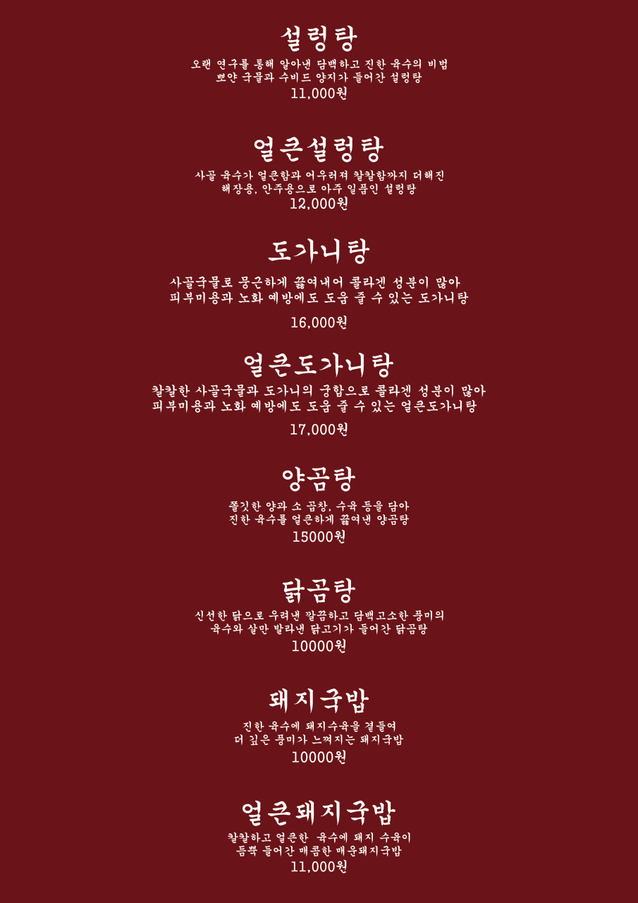 효자동설렁탕 이미지