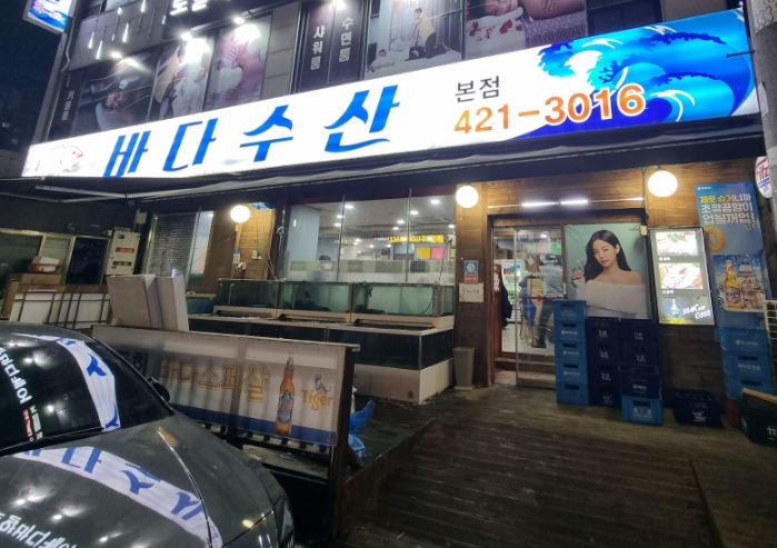 인덕수산 이미지