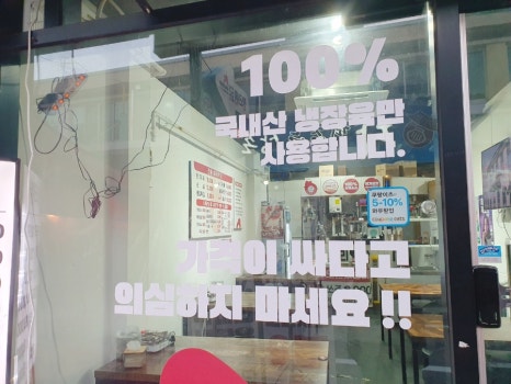 평리통닭 이미지