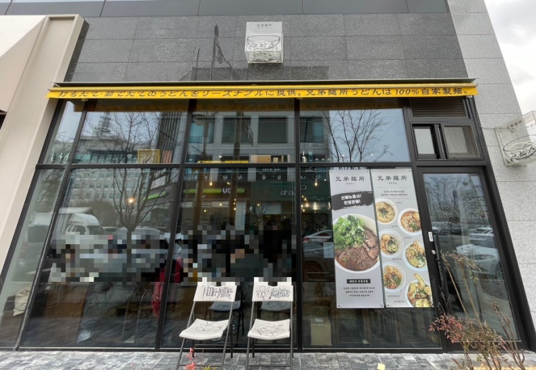 형제면소 이미지