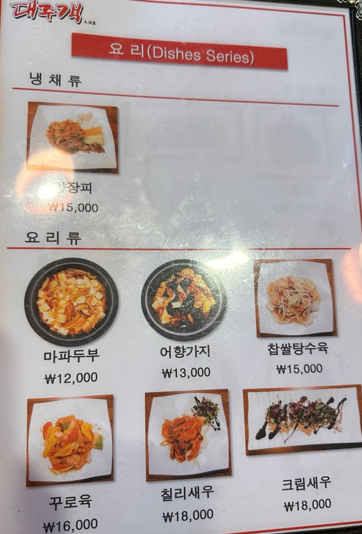 대주객 이미지