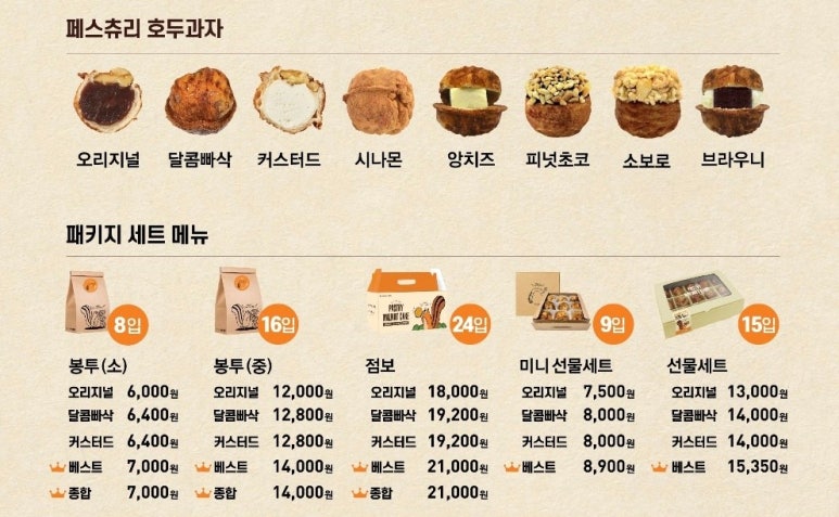 숲속호두 이미지