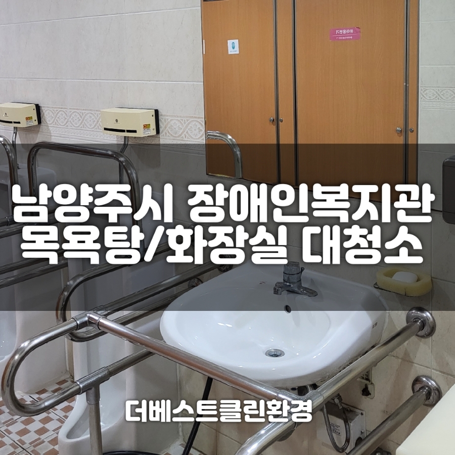 베스트클린환경 이미지