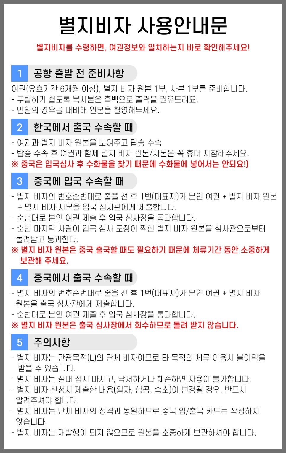 수현항공여행사 이미지