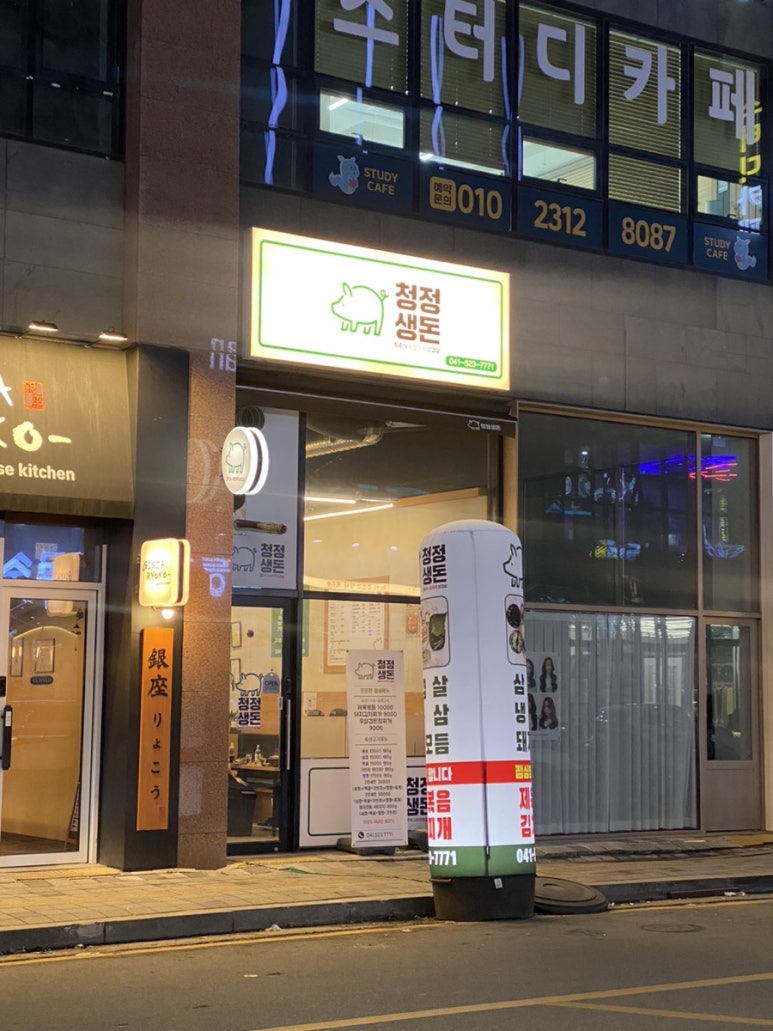 청정생돈 이미지