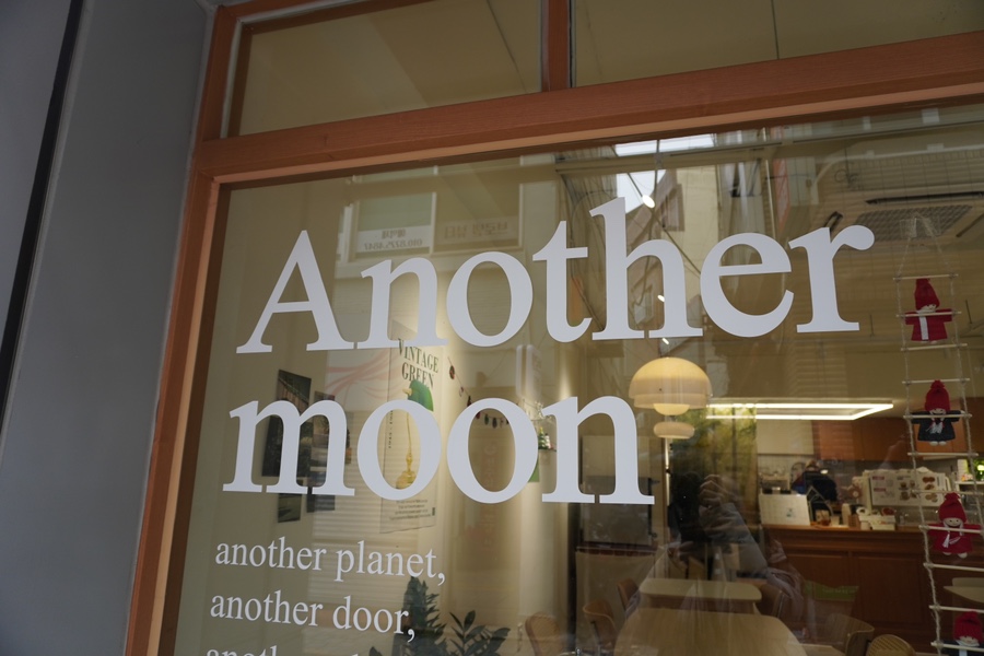 어나더문(another moon) 이미지