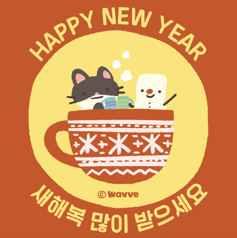 웨이브밤 이미지
