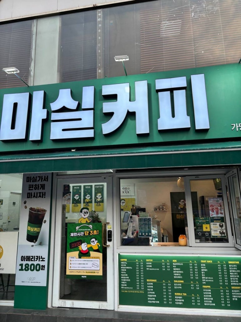 마실커피 동성로점 이미지