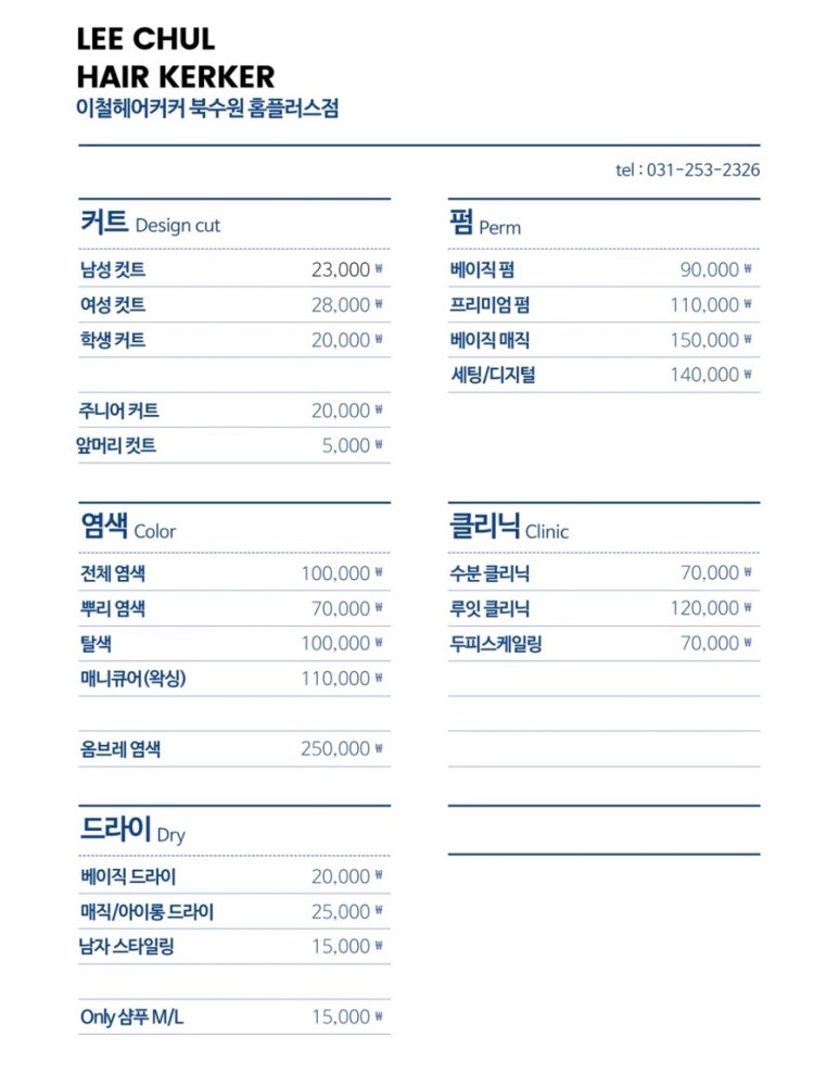 이철남성컷 이미지