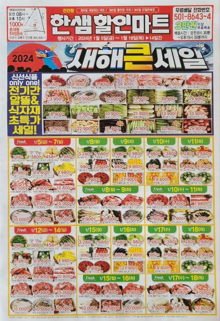 한샘할인마트 이미지