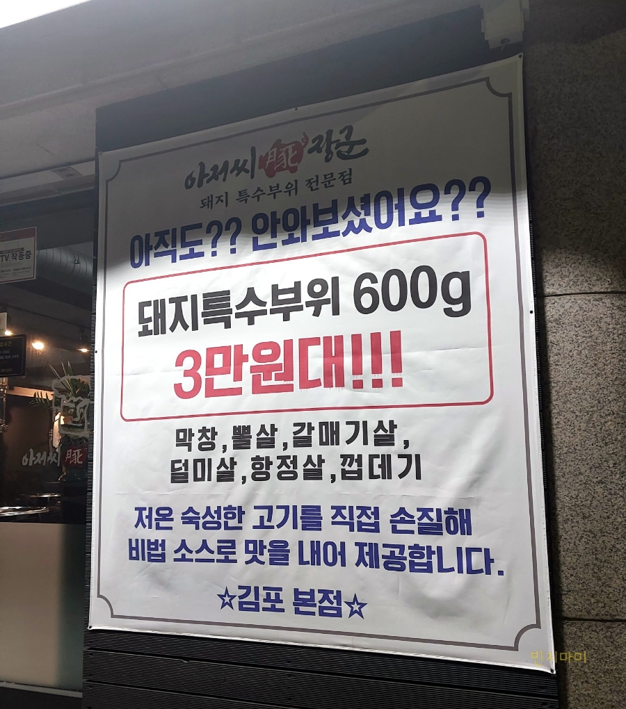 아저씨돈장군 이미지