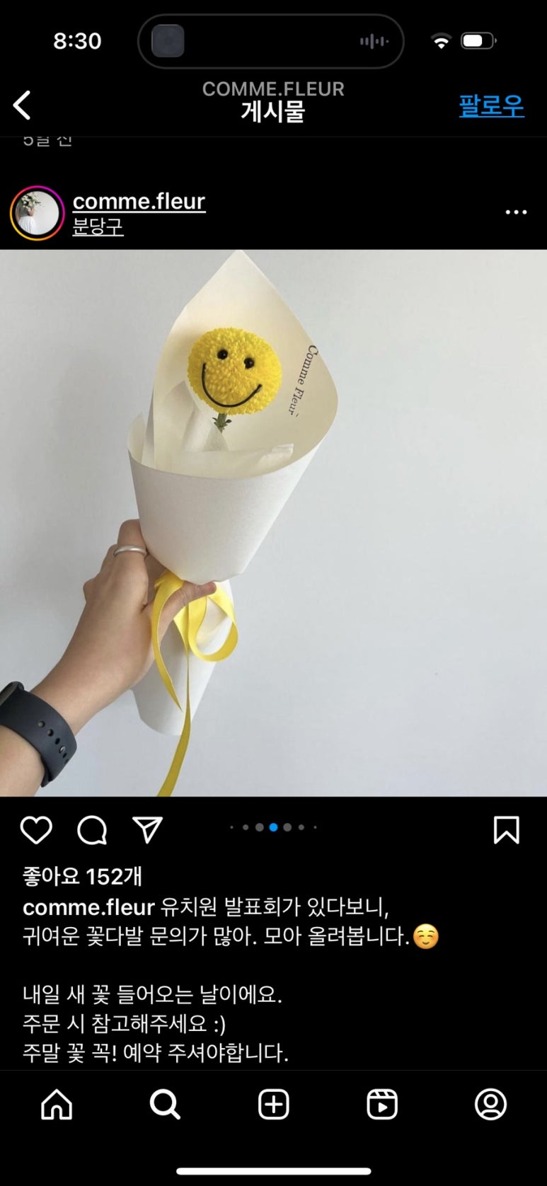 꼼므플레르 이미지
