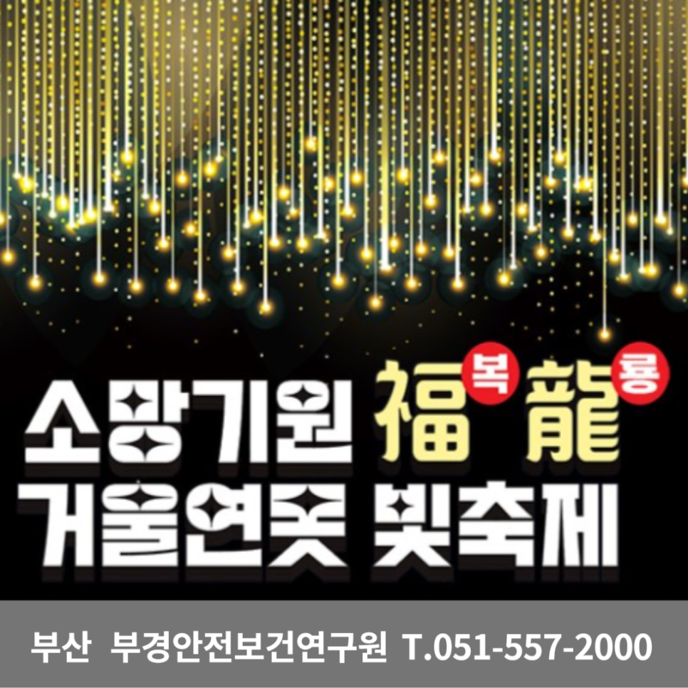 청룡건설(주) 이미지