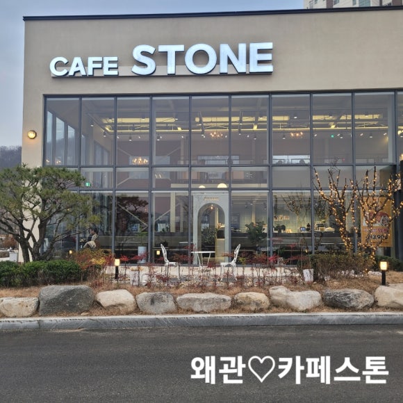 카페스톤왜관점 이미지