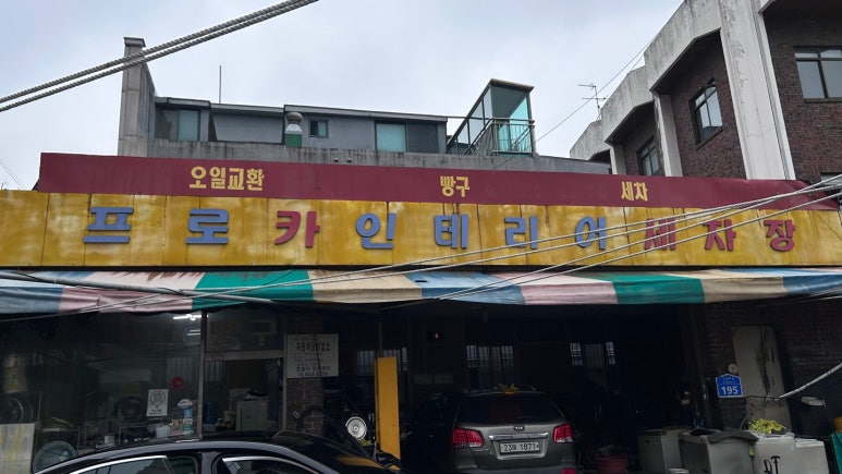 프로카인테리어 이미지