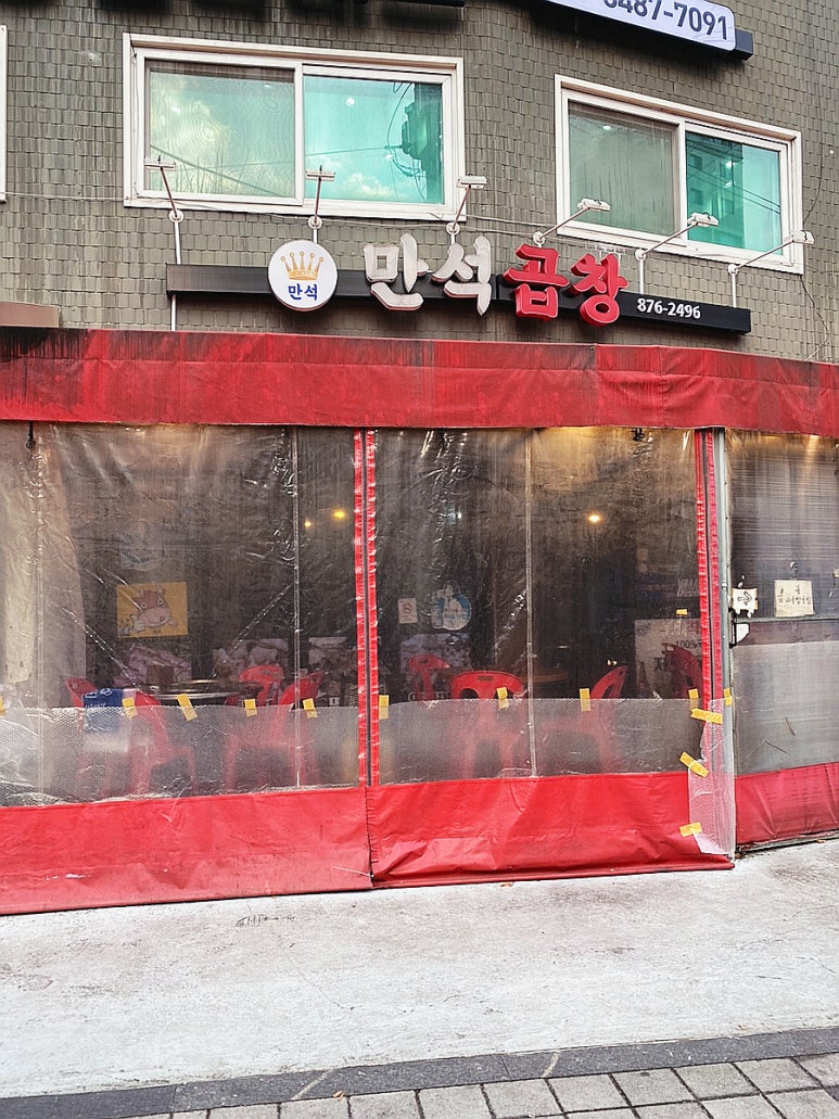 만석곱창 이미지