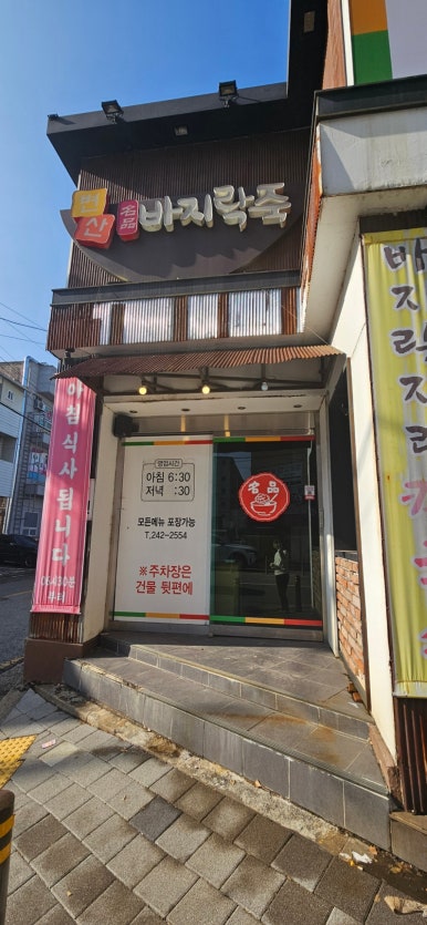 샬롬갈비 이미지