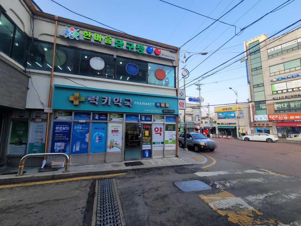 한마음당구장 이미지