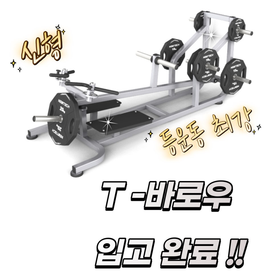 남정헬스 이미지
