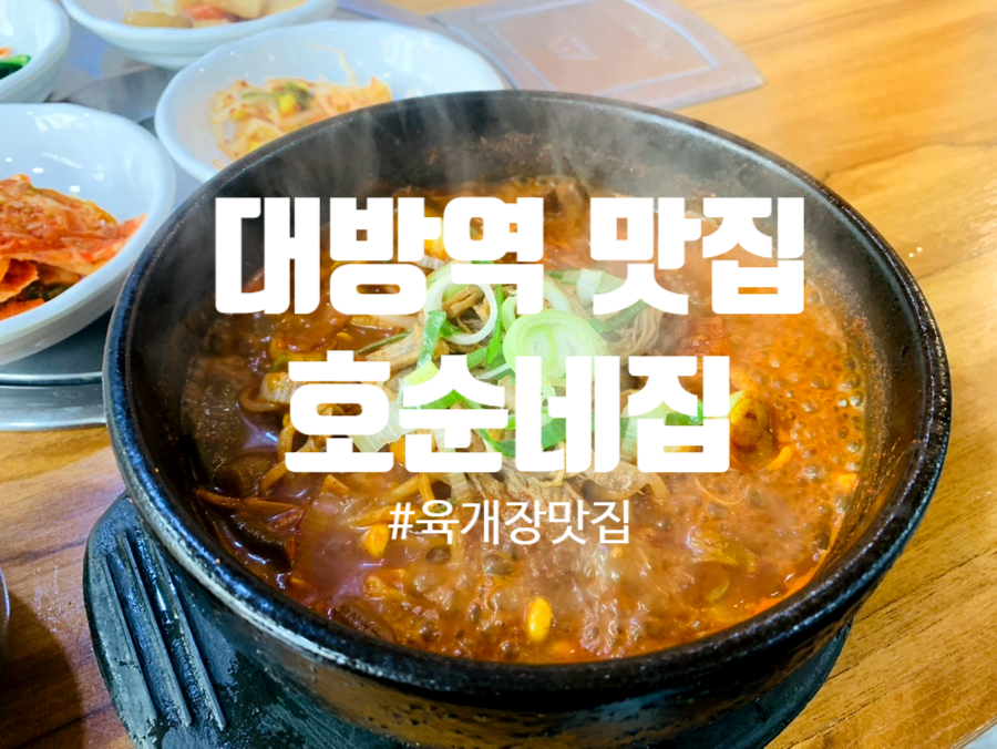 호순네집 사진 8