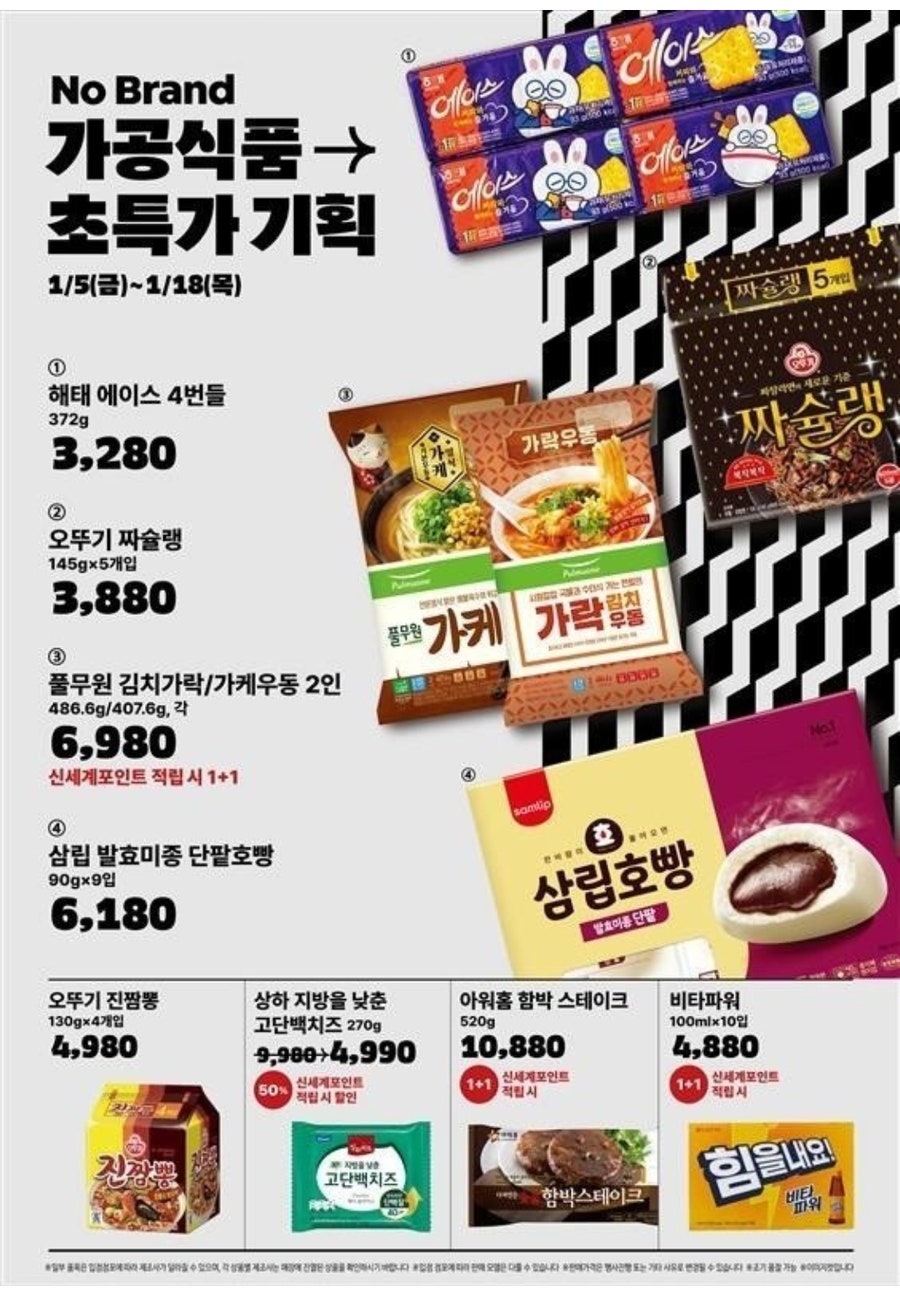 아워홈에이스 이미지