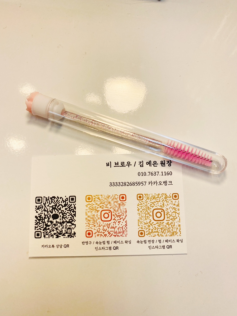 비브로우 이미지