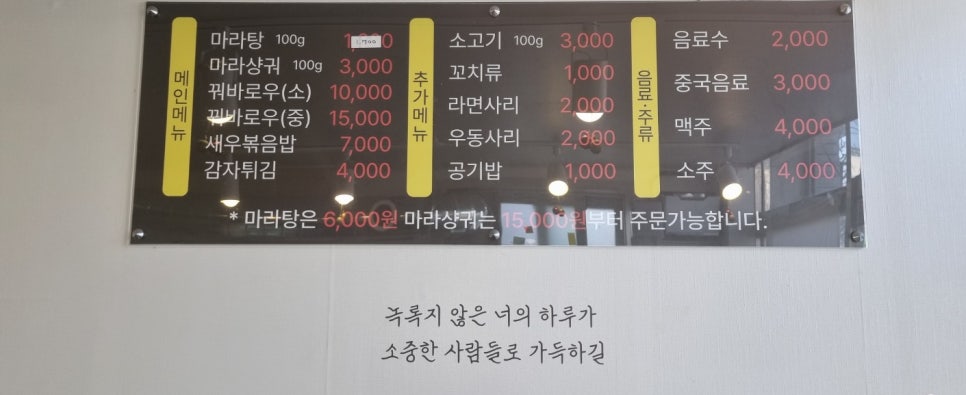 82번가마라탕 이미지