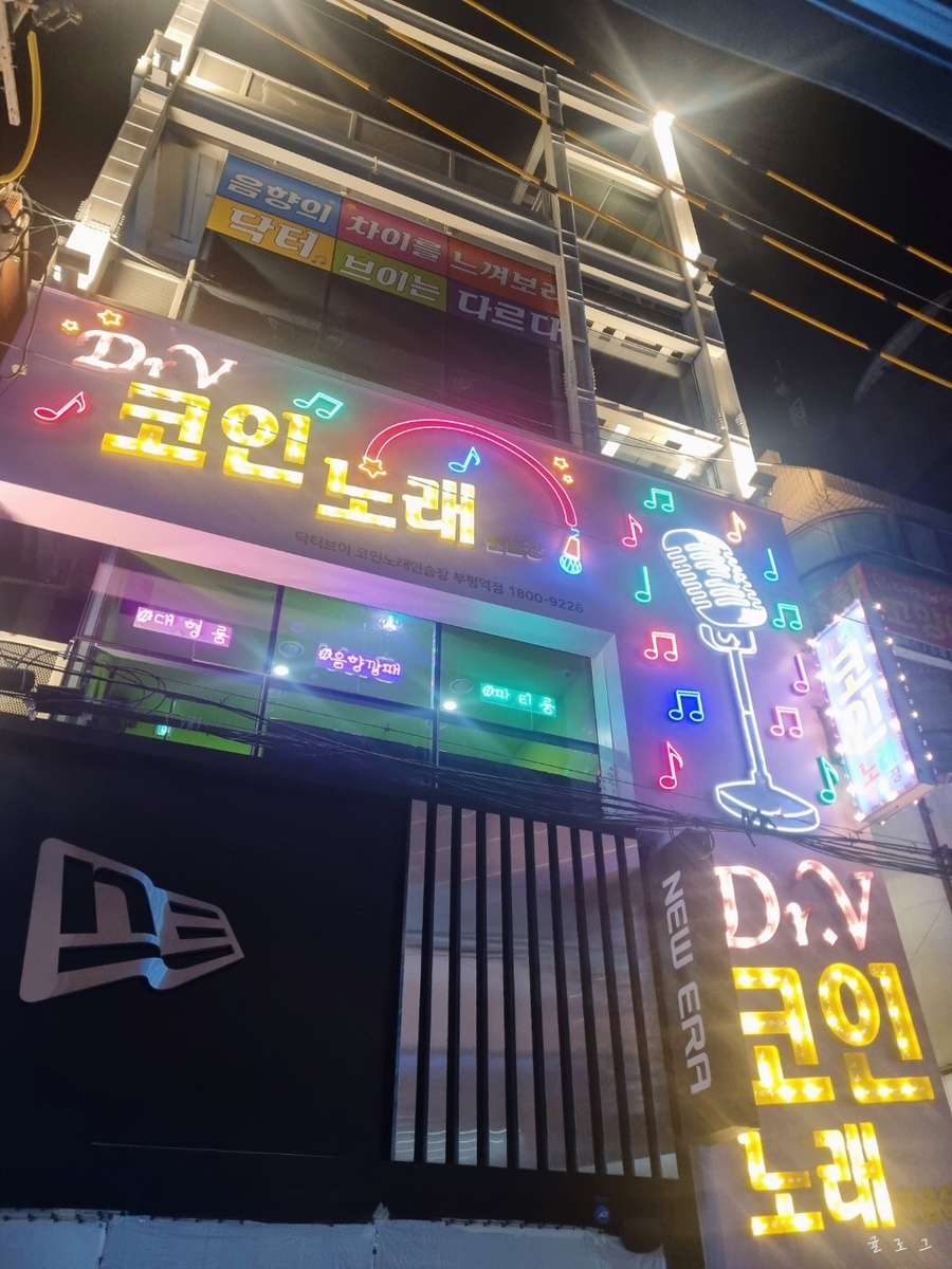 브이노래연습장 이미지
