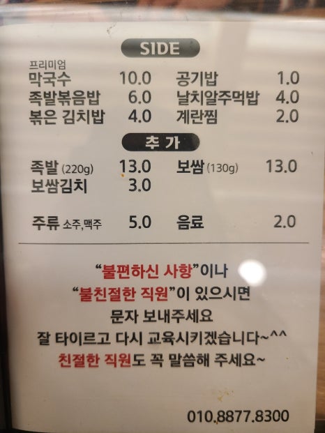 오늘삶은족발보쌈 이미지