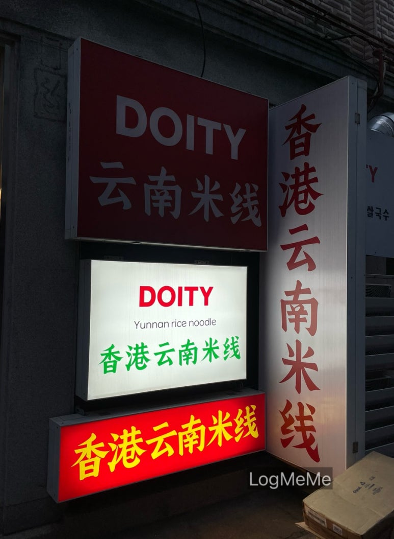 도이티 DOITY 이미지