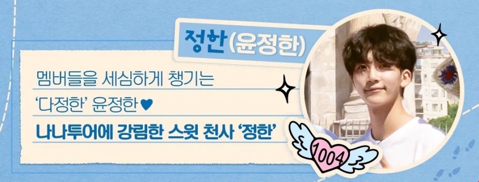 스윗나나 이미지